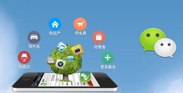 丰镇分析企业微信公众号平台开发的优势有哪些？
