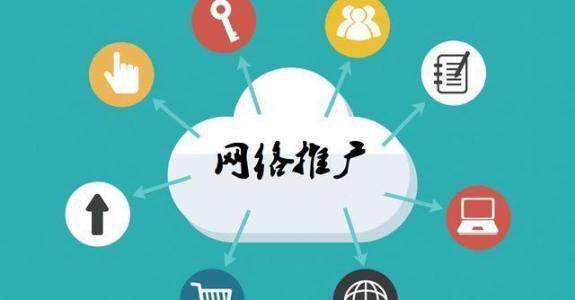 丰镇传统企业做网络推广应该要明白这3个重要问题