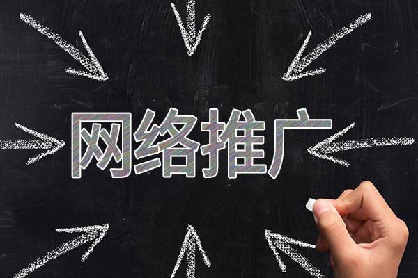 丰镇网络推广公司介绍几个企业软文推广的发布平台